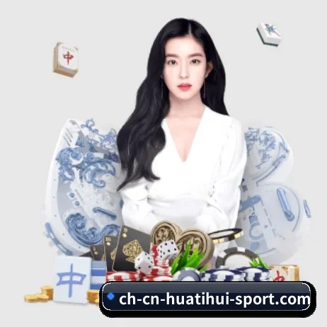 华体会的方向 - 长期内容价值积累